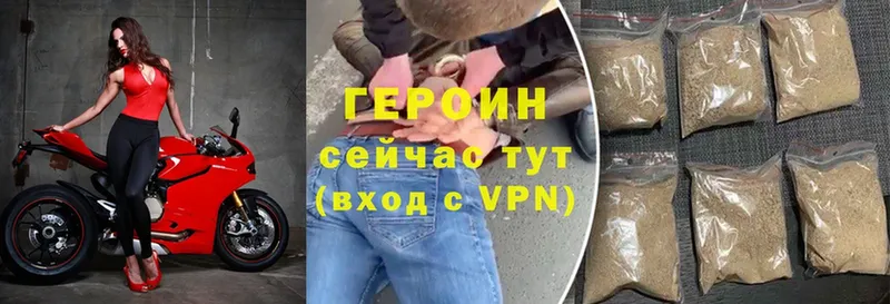 ГЕРОИН Heroin  Иланский 