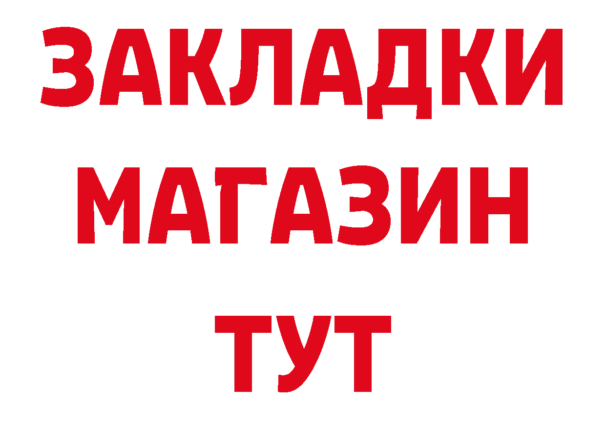 Как найти закладки? это формула Иланский